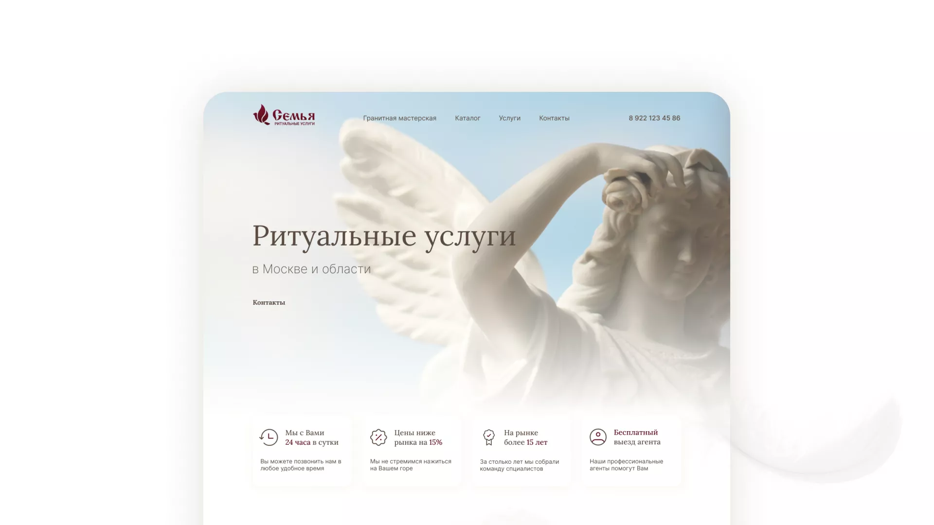 Разработка логотипа и сайта в Котласе ритуальных услуг «Семья»