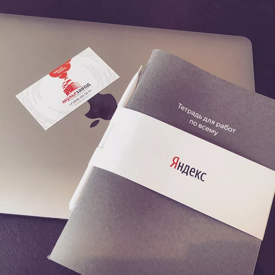 Яндекс.Директ для бизнеса