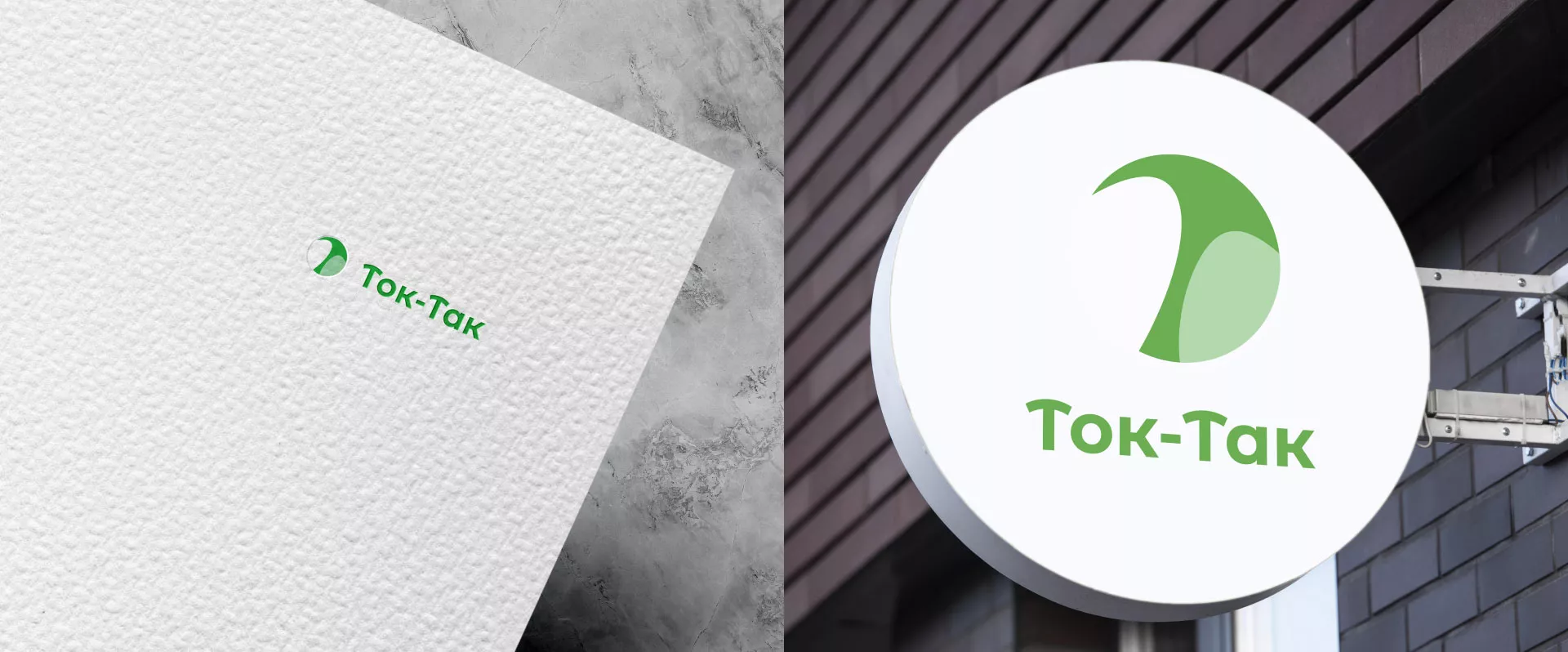 Разработка логотипа аутсорсинговой компании «Ток-Так» в Котласе