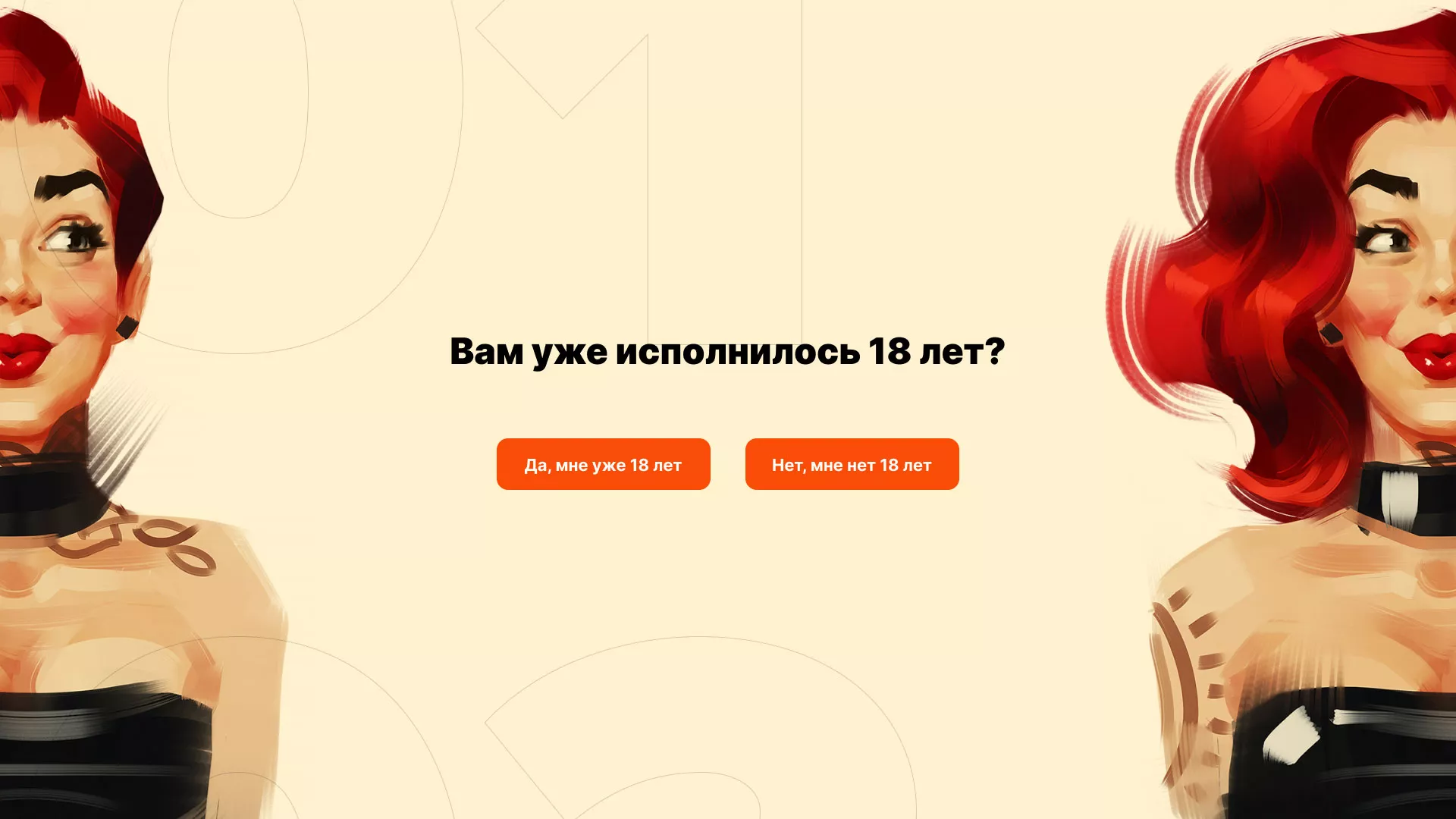 Создание интернет-магазина «Главсексмаг» в Котласе