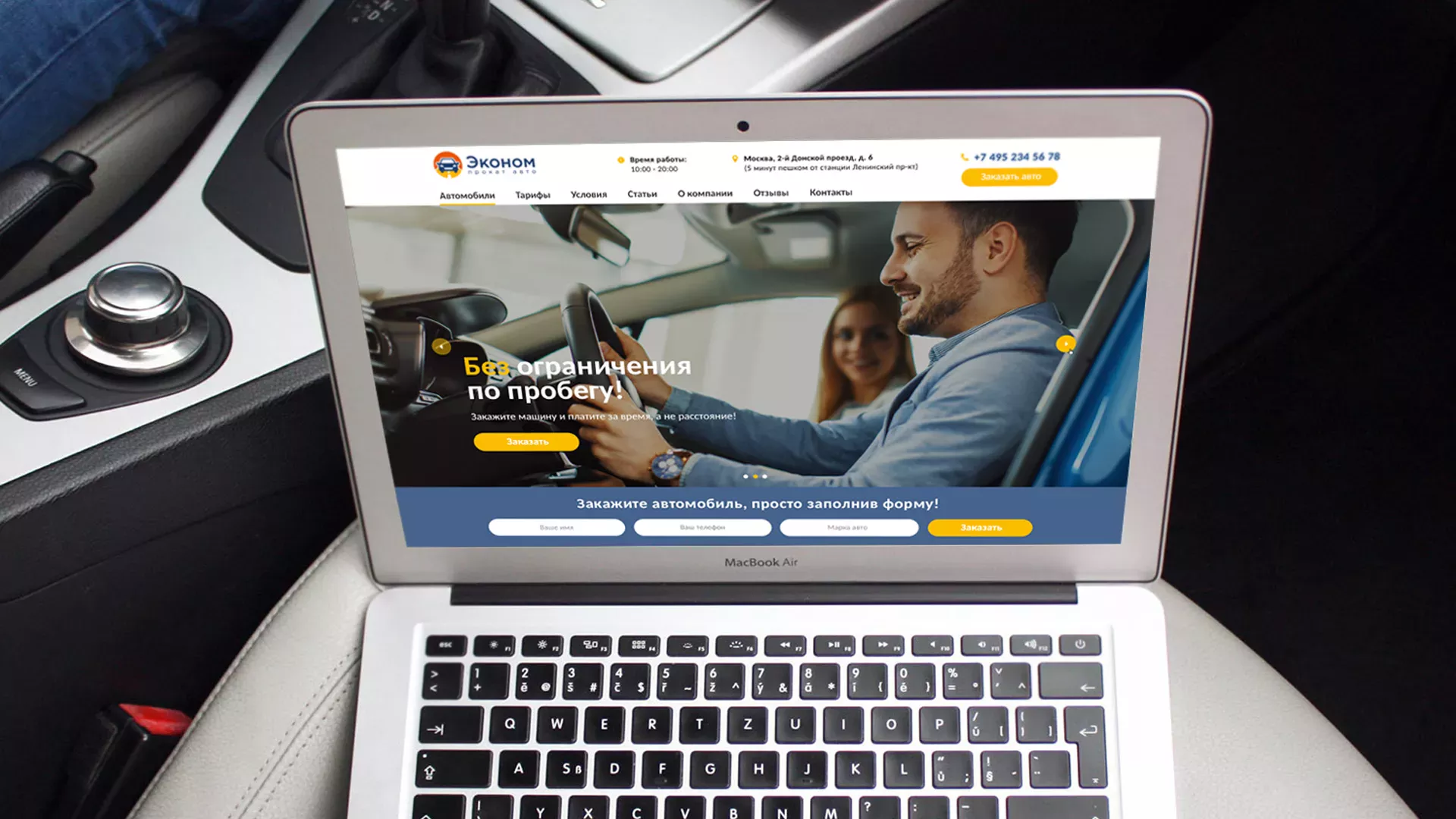 Разработка сайта для проката автомобилей в Котласе