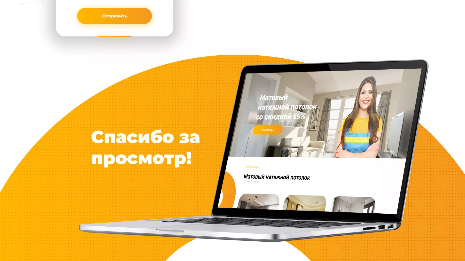 Разработка сайта по натяжным потолкам «Эко Потолки» в Котласе