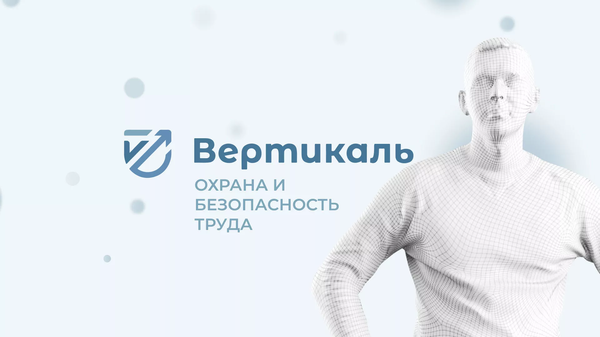 Создание сайта учебного центра «Вертикаль» в Котласе