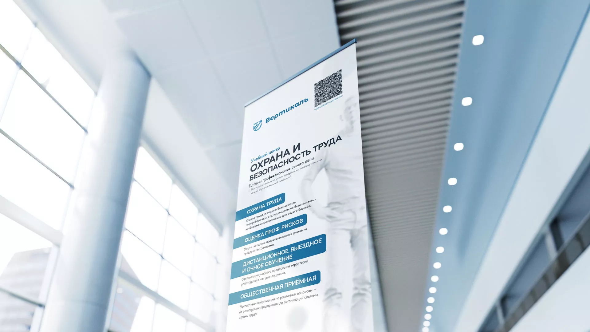 Разработка дизайн-макета ролл-ап стенда для учебного центра «Вертикаль» в Котласе