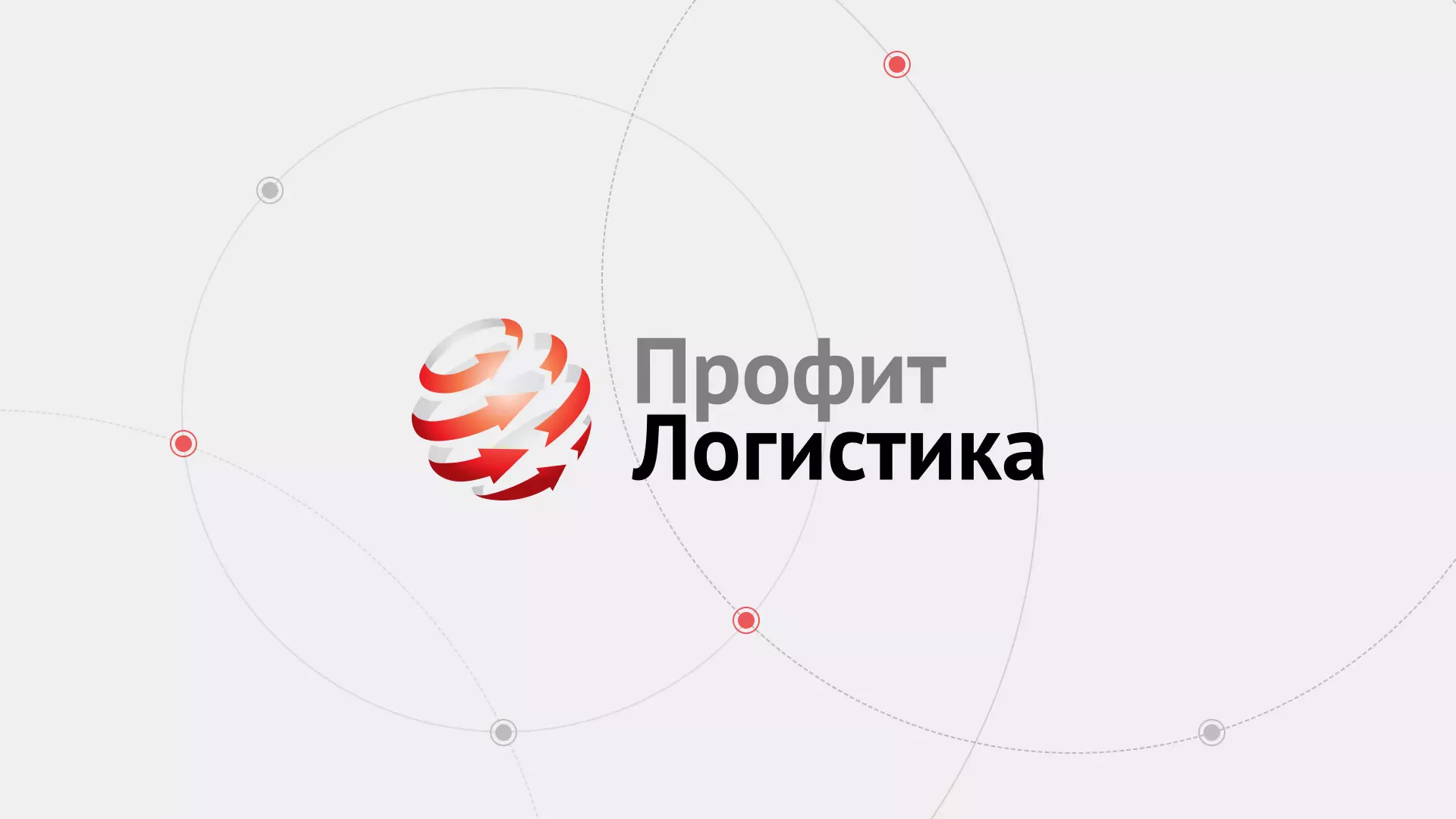Разработка сайта экспедиционной компании в Котласе