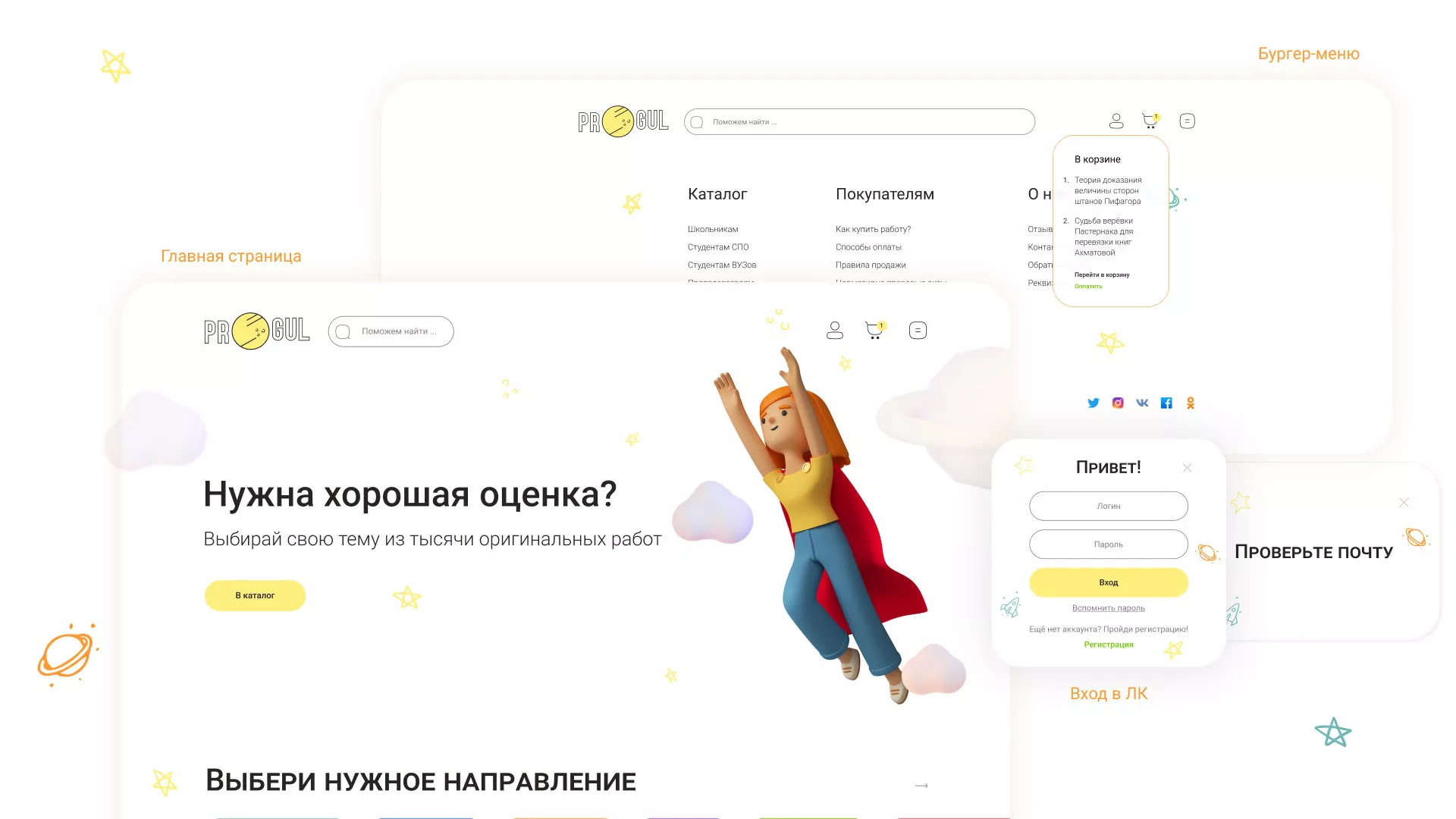 Создание онлайн-сервиса в Котласе по рефератам и курсовым работам