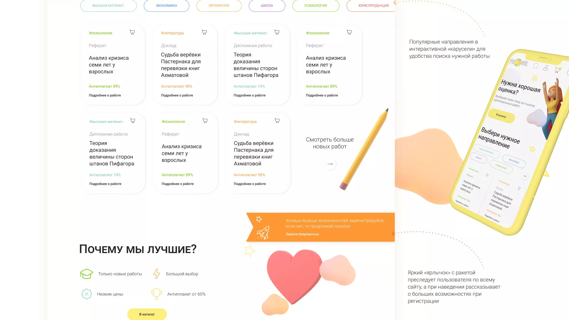 Создание онлайн-сервиса в Котласе по рефератам и курсовым работам