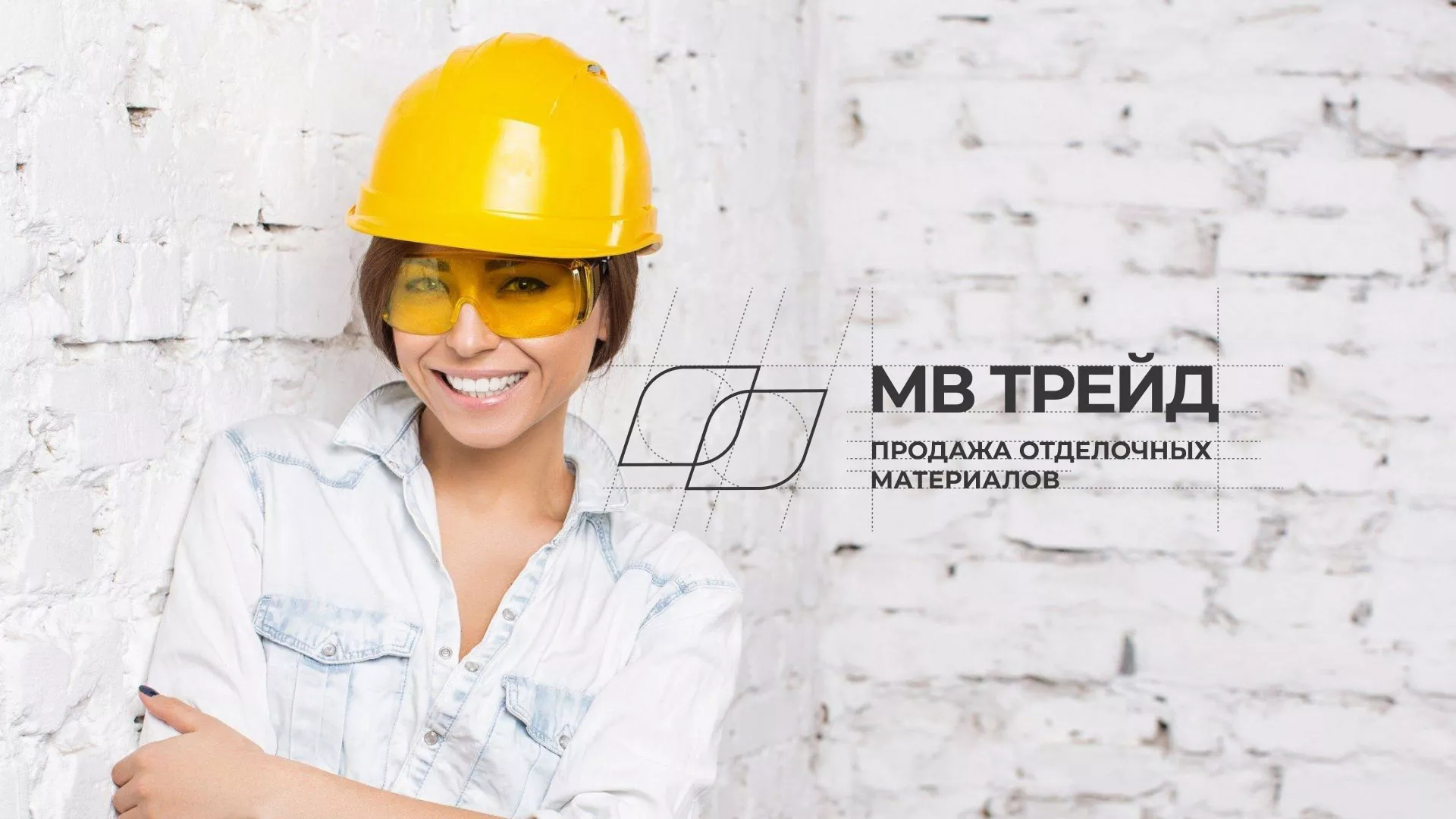 Разработка логотипа и сайта компании «МВ Трейд» в Котласе