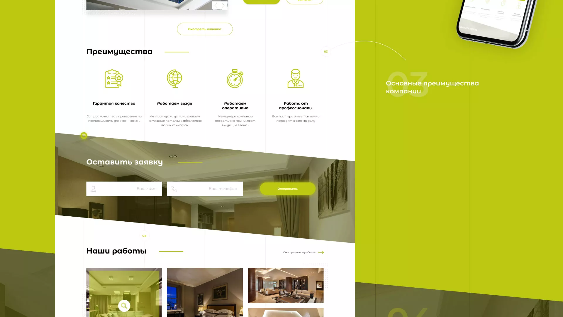 Создание сайта по продаже натяжных потолков для компании «ОКСВА» в Котласе