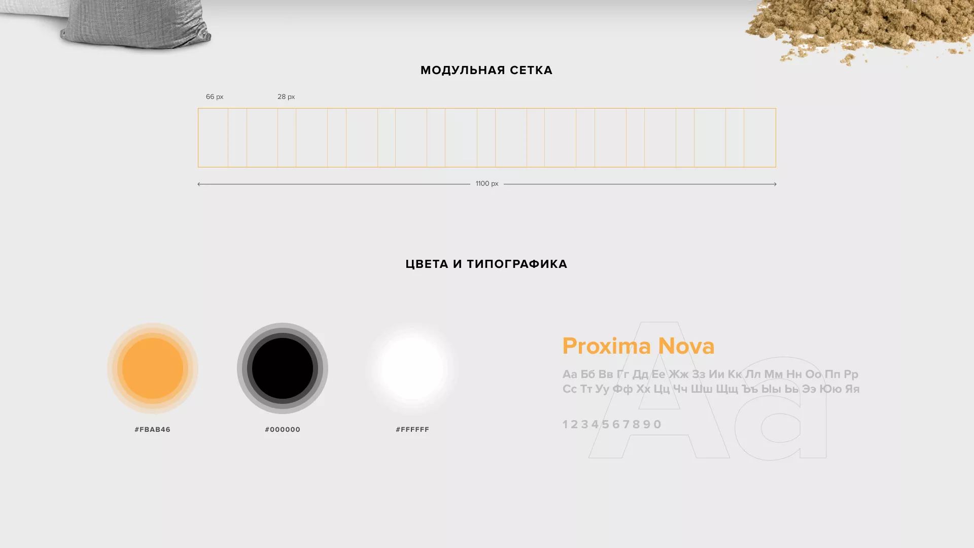 Разработка сайта по продаже нерудных материалов «Карьер» в Котласе