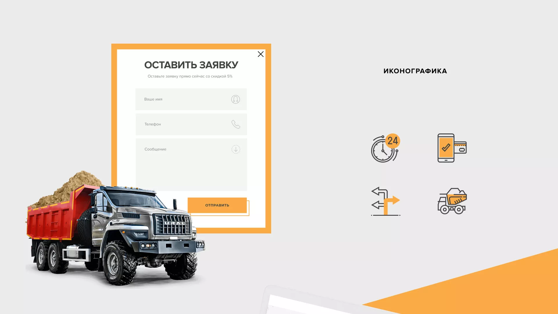 Разработка сайта по продаже нерудных материалов «Карьер» в Котласе
