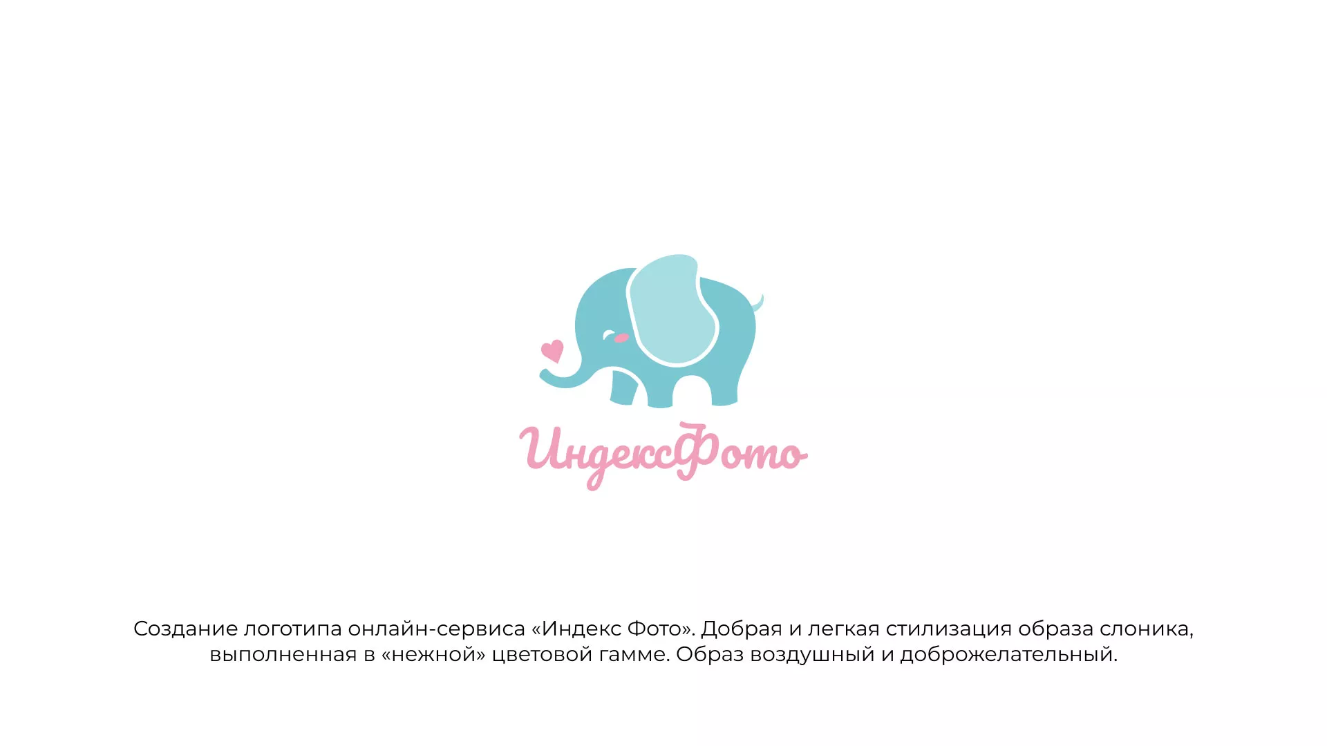 Создание логотипа компании «Индекс Фото» в Котласе