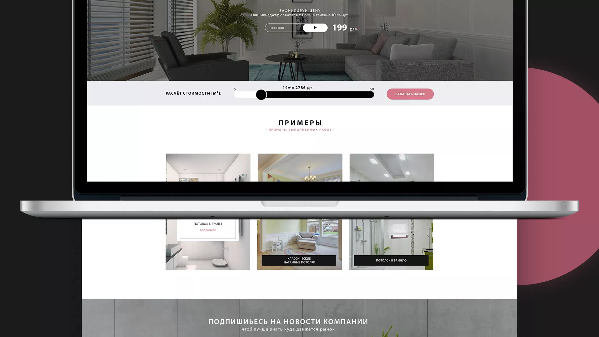 Создание сайта по натяжным потолкам для компании «Софито» в Котласе
