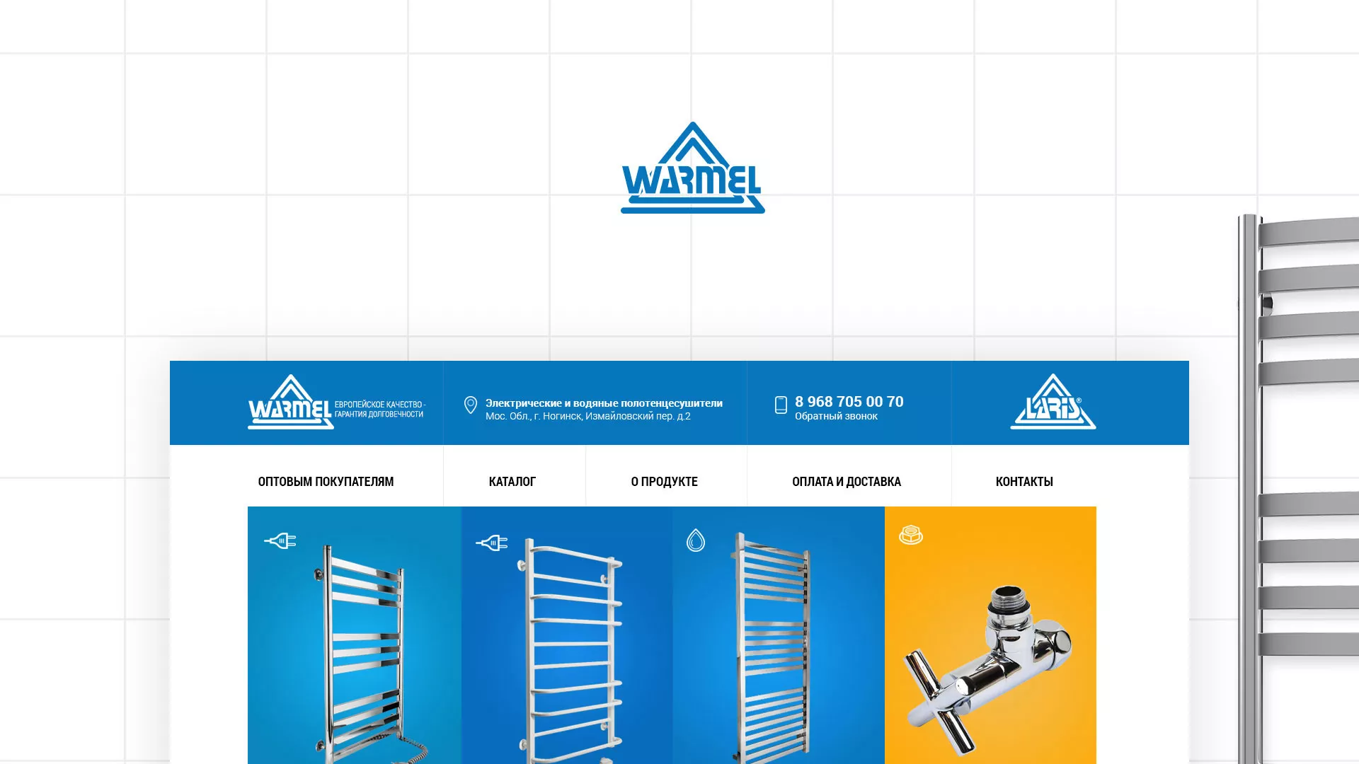 Разработка сайта для компании «WARMEL» по продаже полотенцесушителей в Котласе