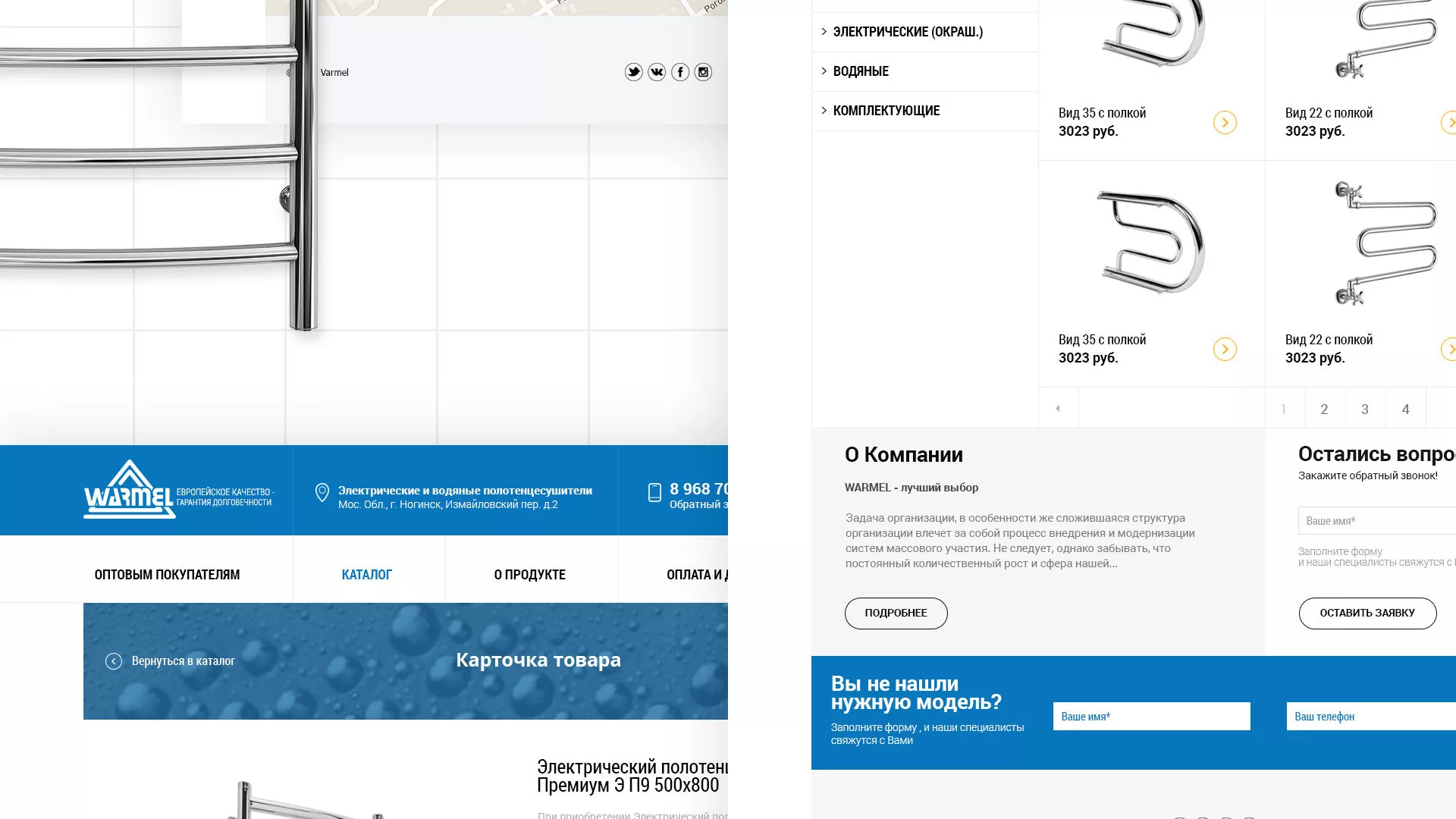 Разработка сайта для компании «WARMEL» по продаже полотенцесушителей в Котласе