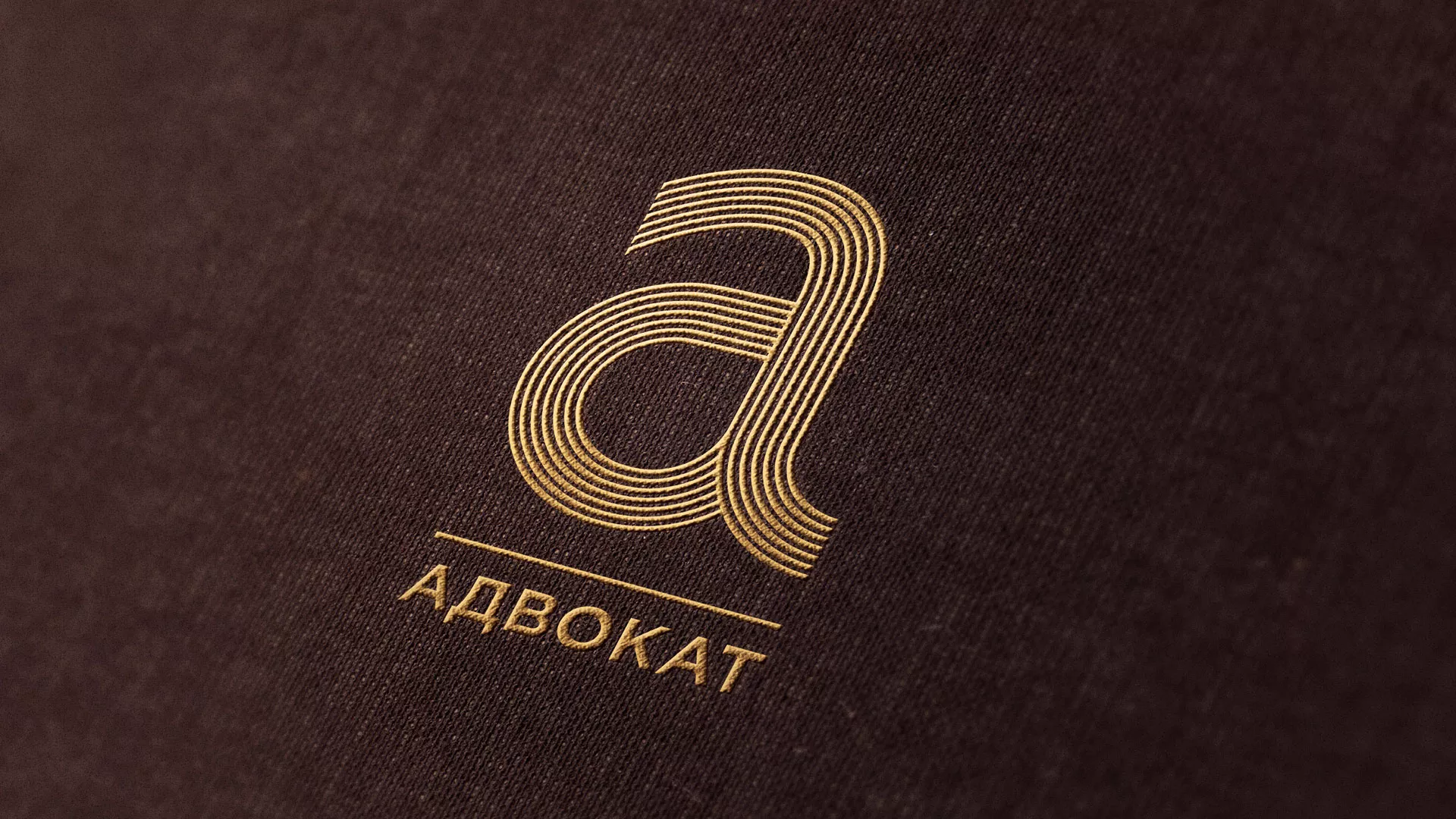 Разработка логотипа для коллегии адвокатов в Котласе