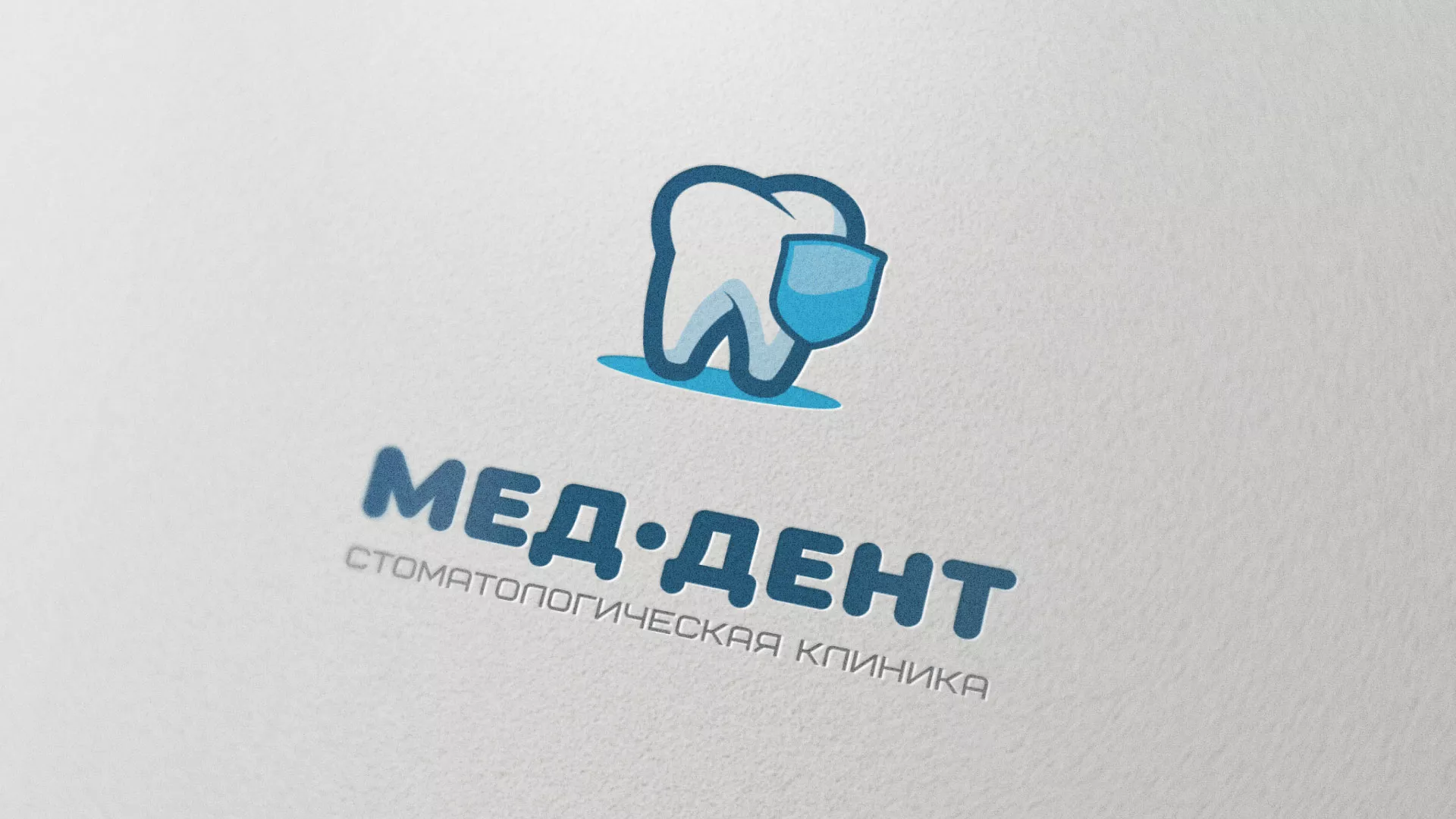 Разработка логотипа стоматологической клиники «МЕД-ДЕНТ» в Котласе