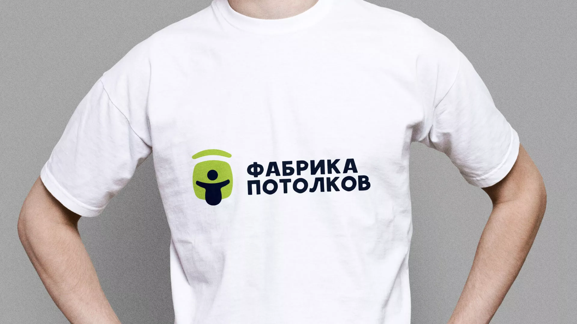 Разработка фирменного стиля для фабрики натяжных потолков в Котласе