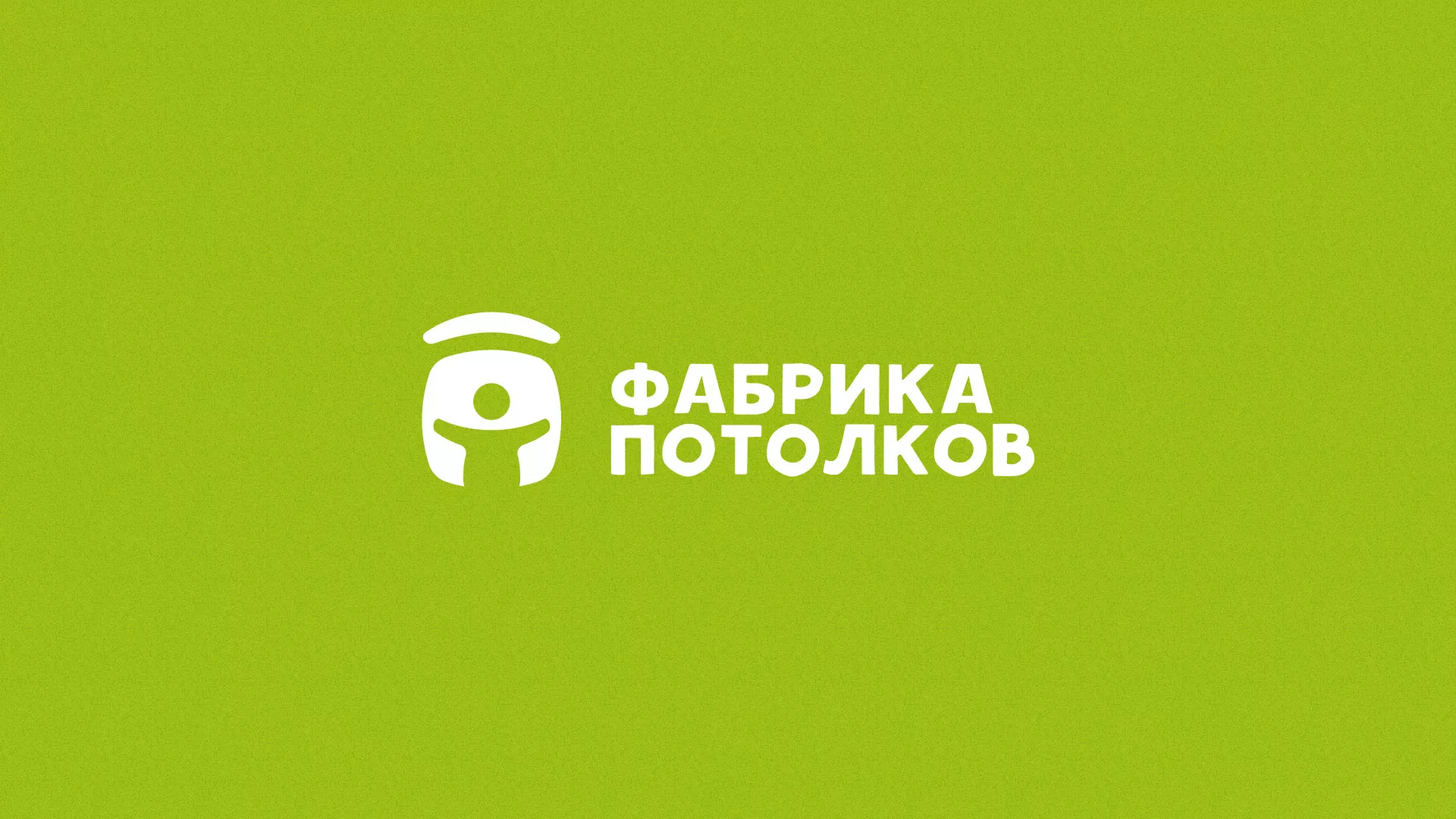 Разработка логотипа для производства натяжных потолков в Котласе