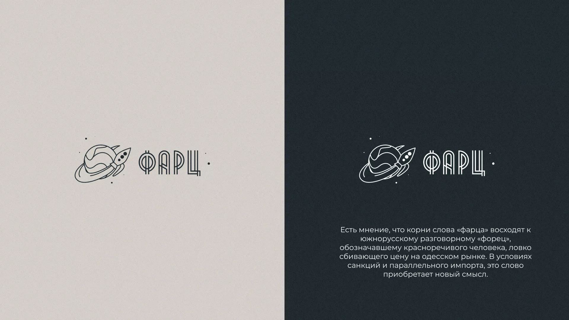 Создание логотипа для компании «Фарц» в Котласе